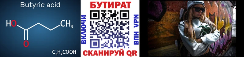 Бутират буратино  магазин    omg как зайти  Шахунья 