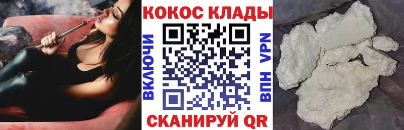 Cocaine Боливия  kraken как войти  Шахунья 