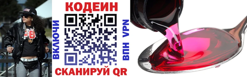 Codein Purple Drank Шахунья