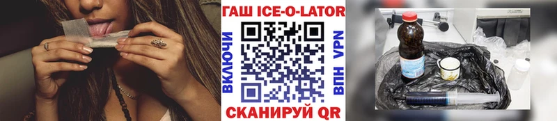 ГАШ гашик  Шахунья 