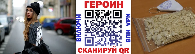 ГЕРОИН Афган  Шахунья 