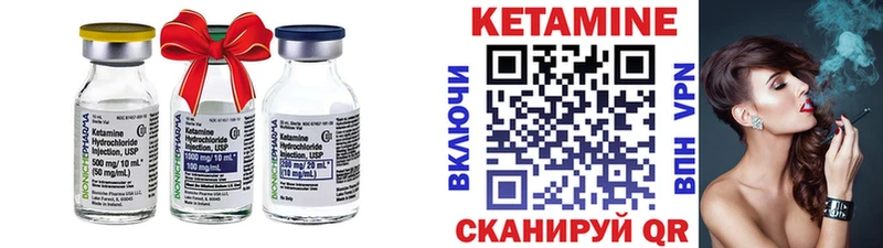 Кетамин VHQ  Шахунья 