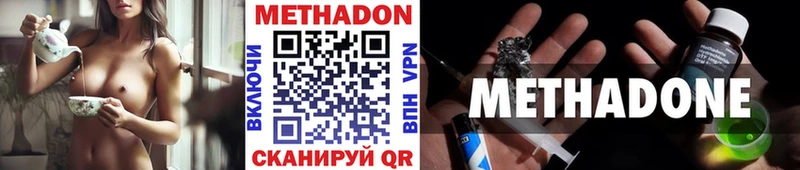 Метадон мёд  kraken ONION  Шахунья  купить наркоту 