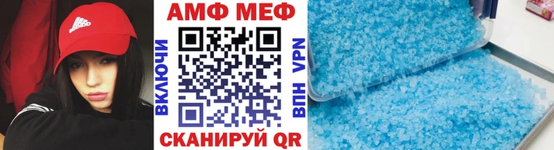 МЕТАМФЕТАМИН винт Шахунья